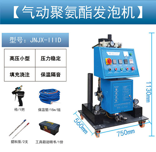 聚氨酯小型喷涂机