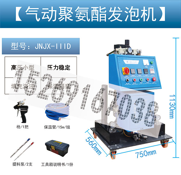 现场浇注聚氨酯发泡 水箱夹层保温(图1)