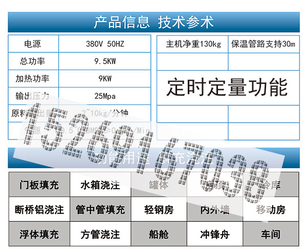 现场浇注聚氨酯发泡 水箱夹层保温(图2)