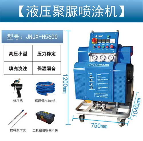 JNJX-H5600聚脲喷涂机