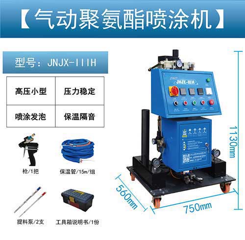 保温隔热聚氨酯喷涂机