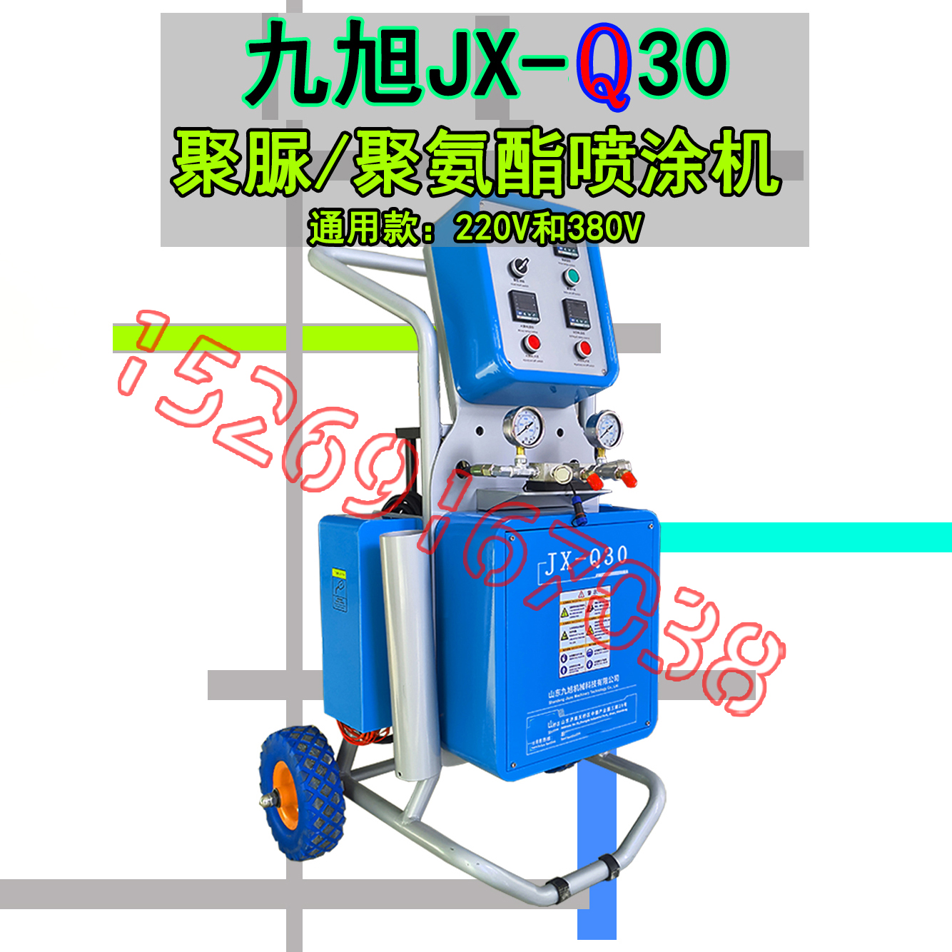 山东九旭-JX-Q30气动高压款聚氨酯喷涂机