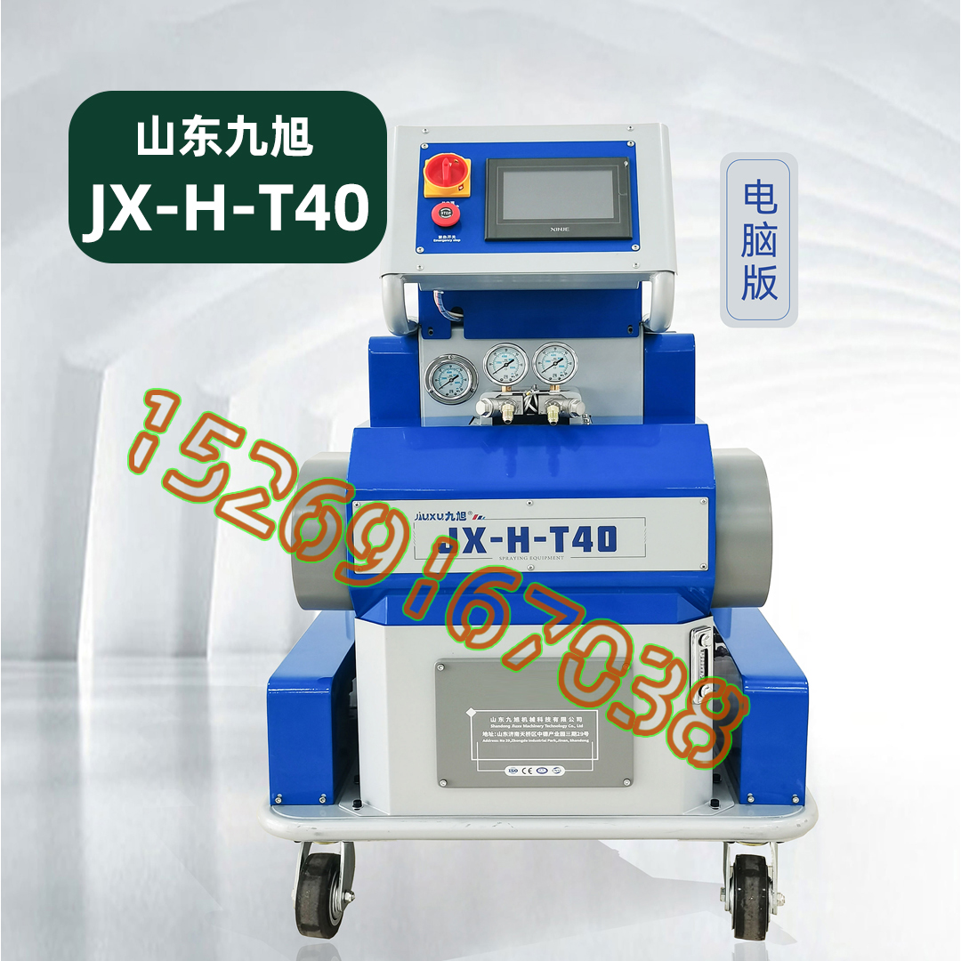 山东九旭T40建筑墙体保温专用聚氨酯发泡喷涂机