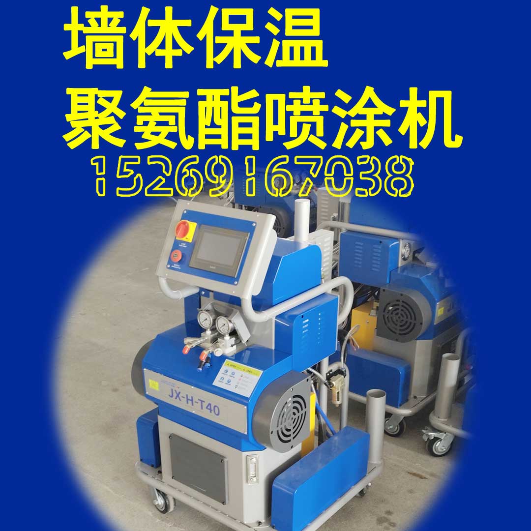 山东九旭JX-H-T40液压驱动高压聚氨酯喷涂机