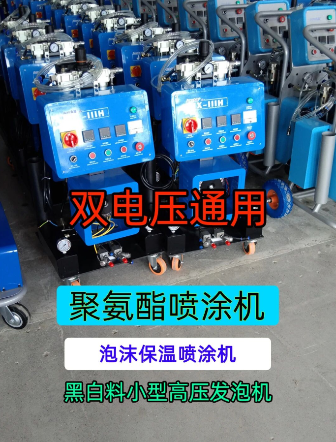 山东九旭气动聚氨酯喷涂机JX-IIIH电源220V380V两相三相通用款