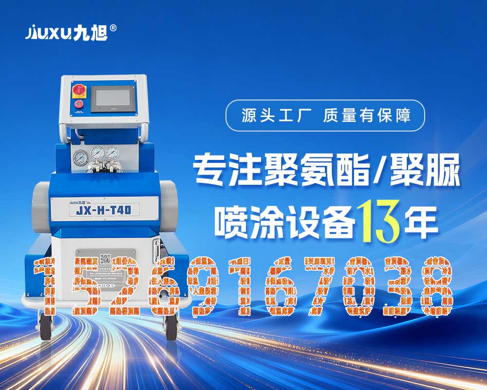 喷涂双组份聚氨酯机器长什么样