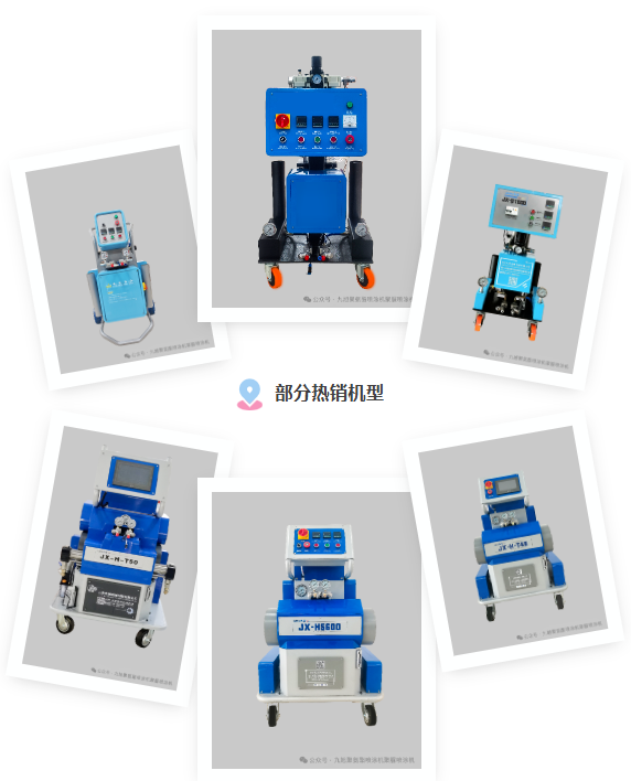 部分热销机型