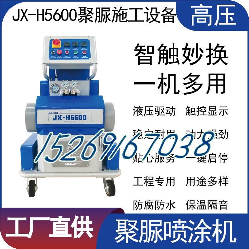 聚脲：重新定义浴缸防护，山东九旭JX-H5600聚脲喷涂机
