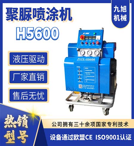 H5600聚脲防腐涂料喷涂机器