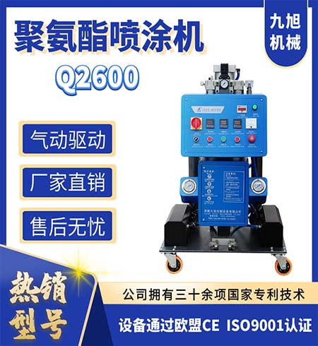 聚氨酯喷涂保温(图1) Q2600小型聚氨酯喷涂保温机器
