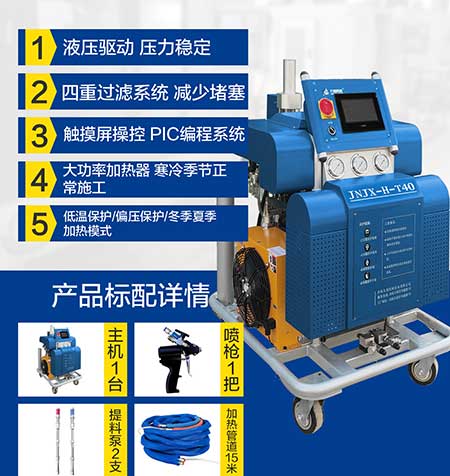 HT40-JNJX(图6) JNJX-H-T40-PLC编程聚脲喷涂机5