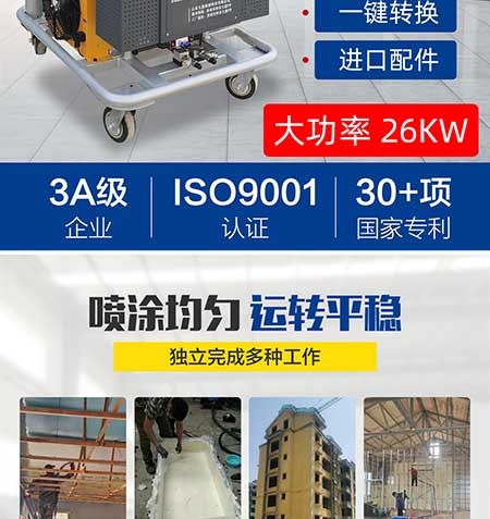 JNJX-H-T40D聚氨酯喷涂设备(图3) JNJX-H-T40D聚氨酯喷涂设备