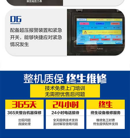 JNJX-H-T40D聚氨酯喷涂设备(图9) JNJX-H-T40D聚氨酯喷涂设备8