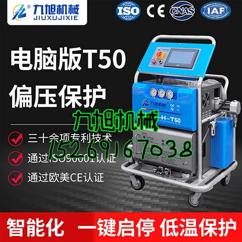 楼顶喷涂聚氨酯泡沫保温(图1) JNJX-H-T50聚氨酯喷涂机