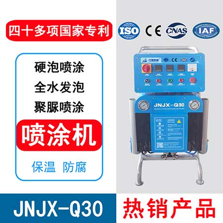 JNJX-Q30聚脲施工设备