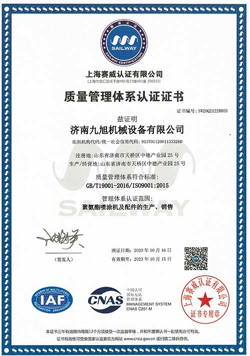 ISO质量管理体系认证(图1) ISO质量管理体系认证证书中文