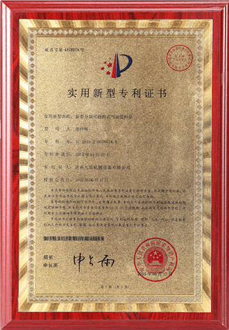 专利证书(图1) 专利证书1