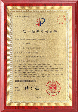 专利证书(图2) 专利证书2