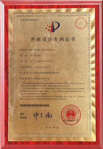 专利证书(图3) 专利证书3