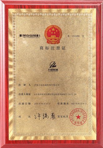 专利证书(图4) 专利证书4